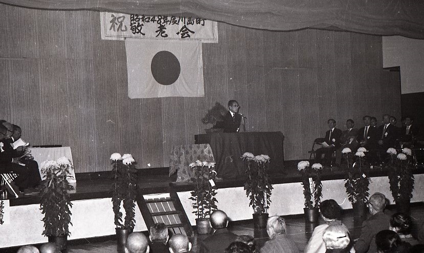 1973　敬老会160.jpg